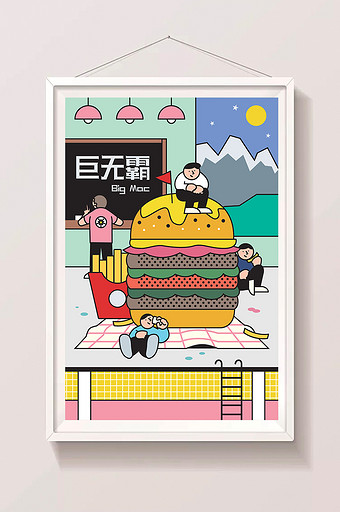 卡通扁平快餐店巨无霸汉堡薯条聚餐创意插画图片