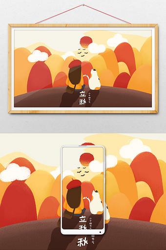 金色秋天初秋秋季节气立秋山猫云风景插画图片