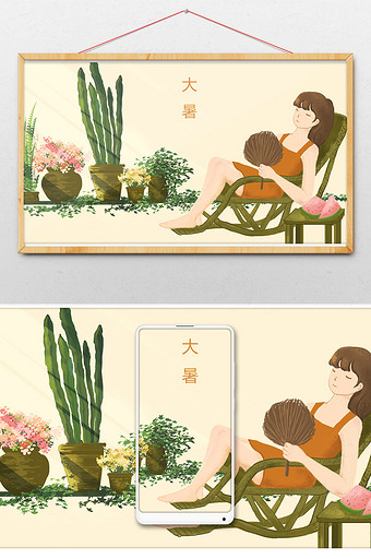 中国传统二十四节气大暑夏日打扇入睡插画图片