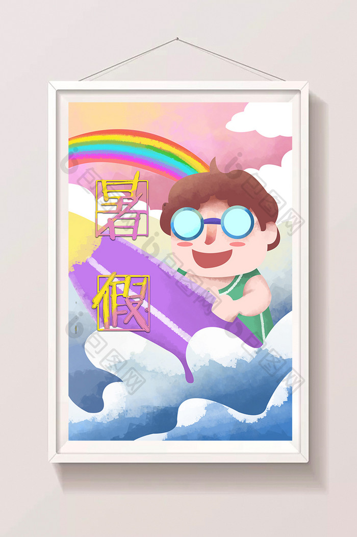 多彩清新可爱暑假生活冲浪孩童插画