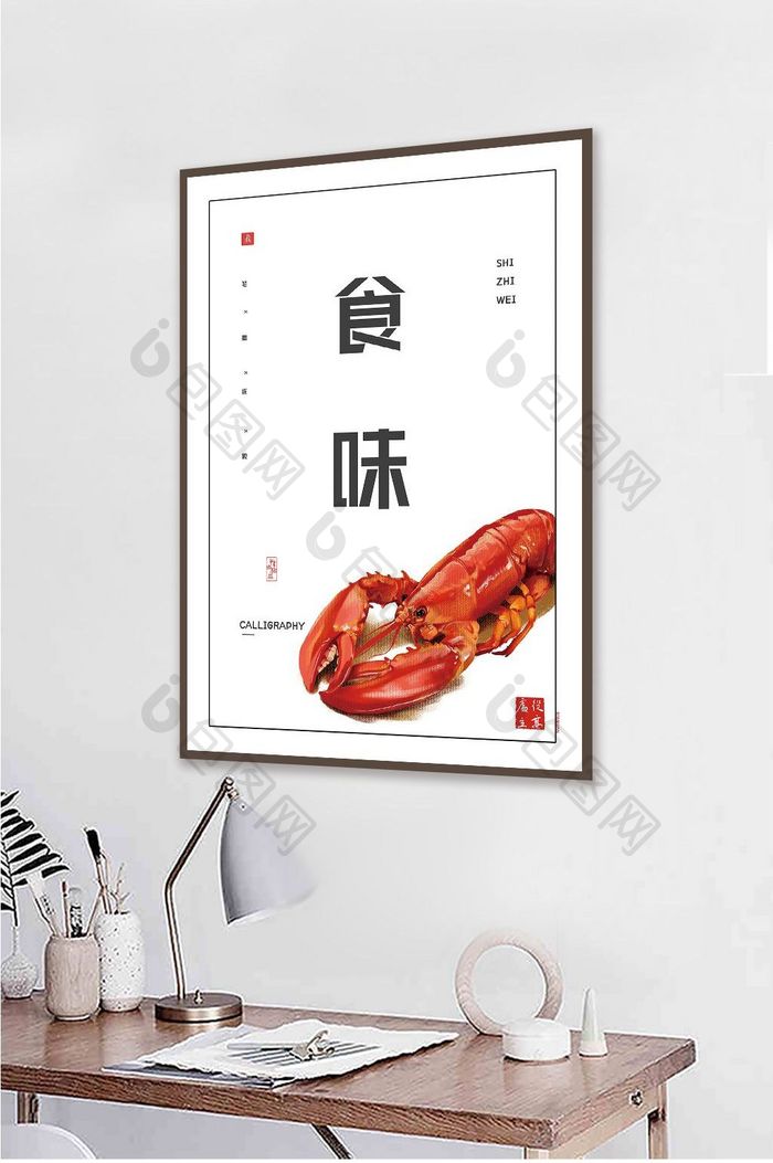 中式创意书法食之味酒店餐饮菜馆挂画装饰画