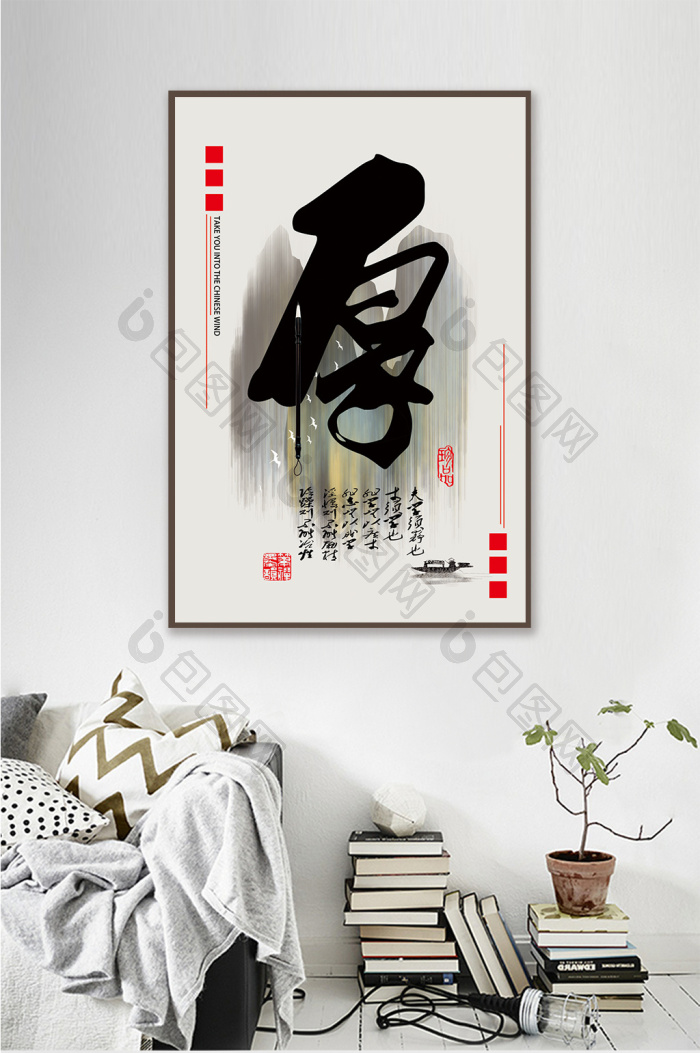 山水水墨书法毛笔字客厅创意装饰画-山水水墨书法毛笔字客厅创意装饰画效果图-【包图网】