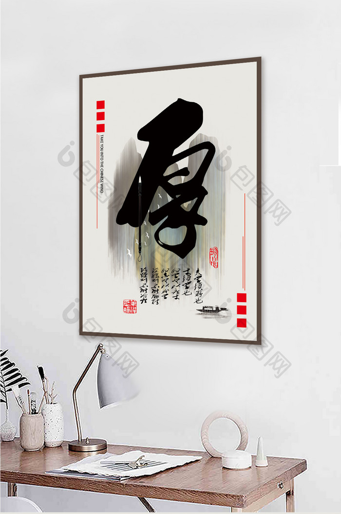 中国风山水水墨书法毛笔字客厅创意装饰画