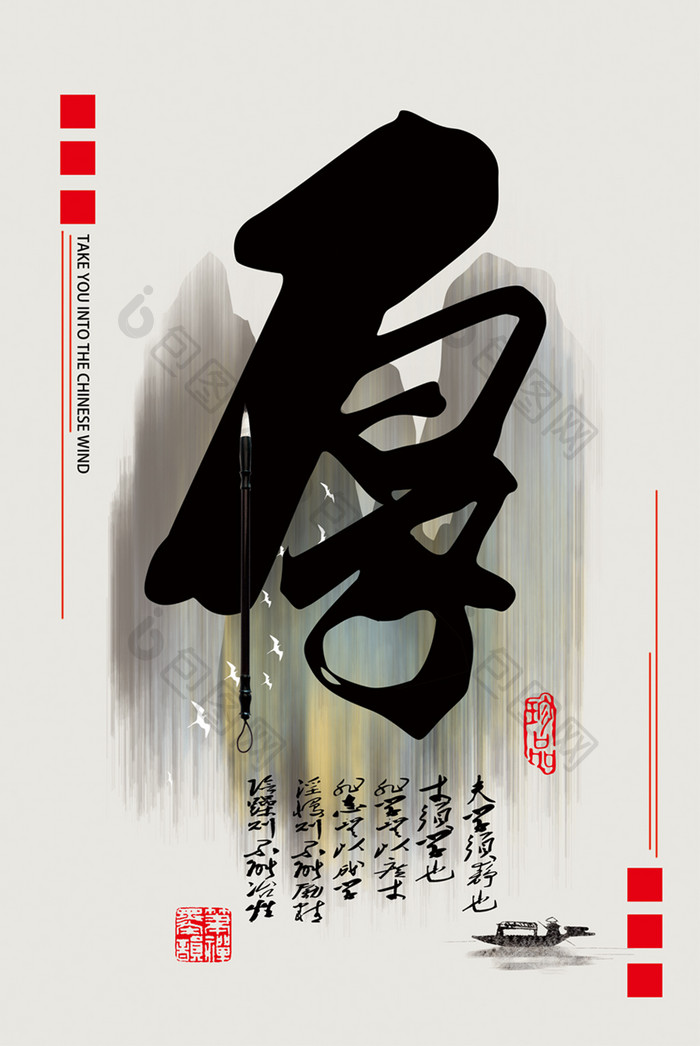 中国风山水水墨书法毛笔字客厅创意装饰画