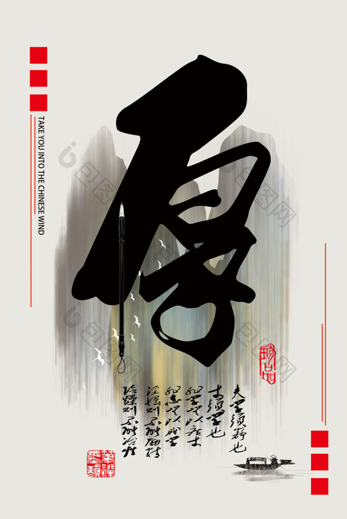 山水水墨书法毛笔字客厅创意装饰画-山水水墨书法毛笔字客厅创意装饰画效果图-【包图网】