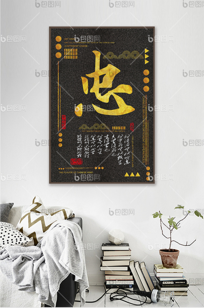大气毛笔字书法酒店客厅创意装饰画-大气毛笔字书法酒店客厅创意装饰画效果图-【包图网】