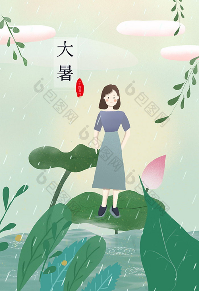 大暑荷叶少女雨滴浪漫插画