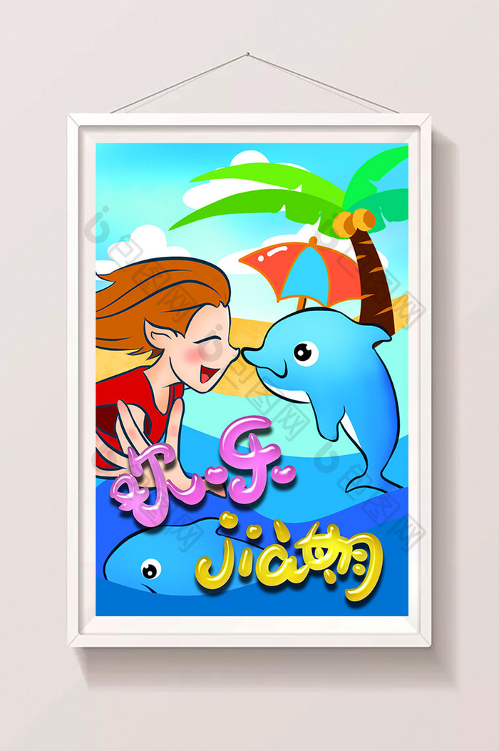 卡通海洋暑假水族馆海滩海豚少年孩子插画