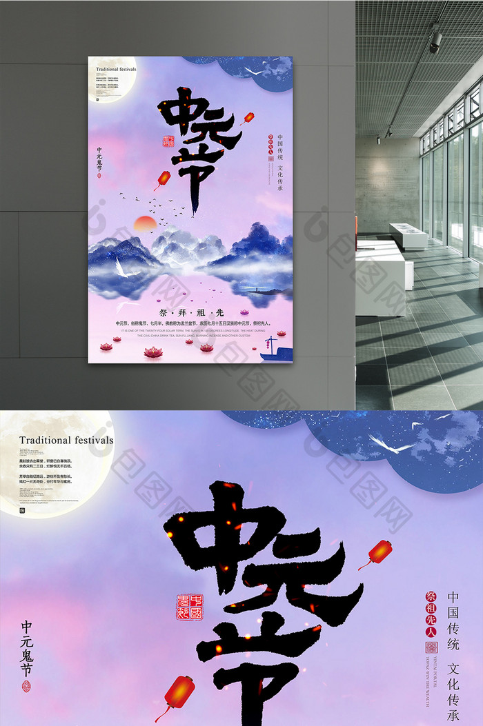 中国风中元节鬼节创意海报