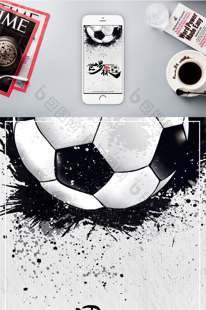 世界杯足球手机海报背景图