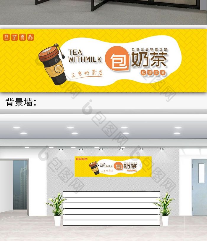 草莓奶茶 門頭招牌 簡潔門頭 奶茶店招牌圖片 簡潔招牌 招牌廣告