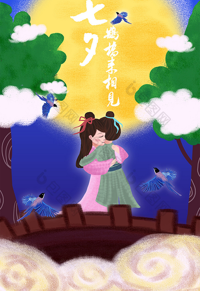 唯美七夕情人节牛郎织女鹊桥插画