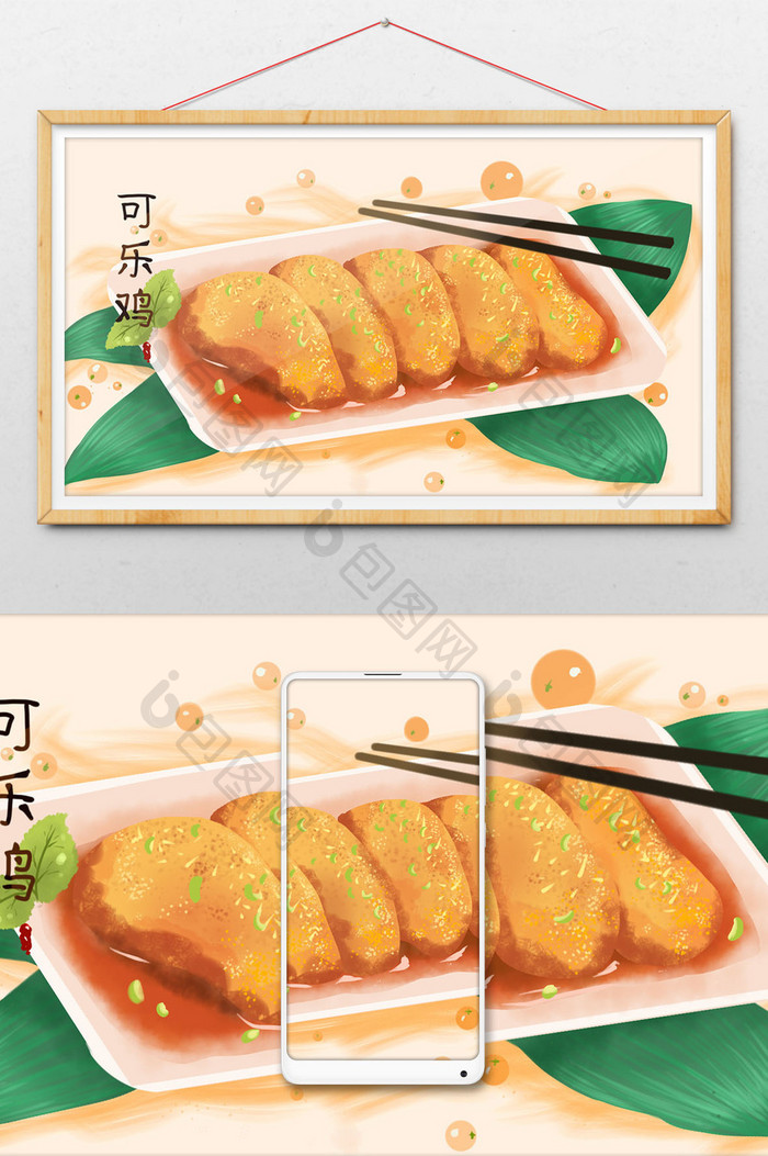 红色卡通动漫风可乐鸡肉美食插画