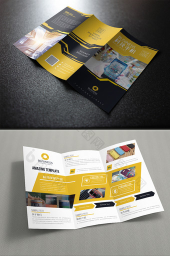 黄色时尚大气科技手机宣传科技产品三折页图片