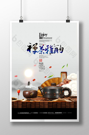 大气中国风禅茶传统文化海报图片