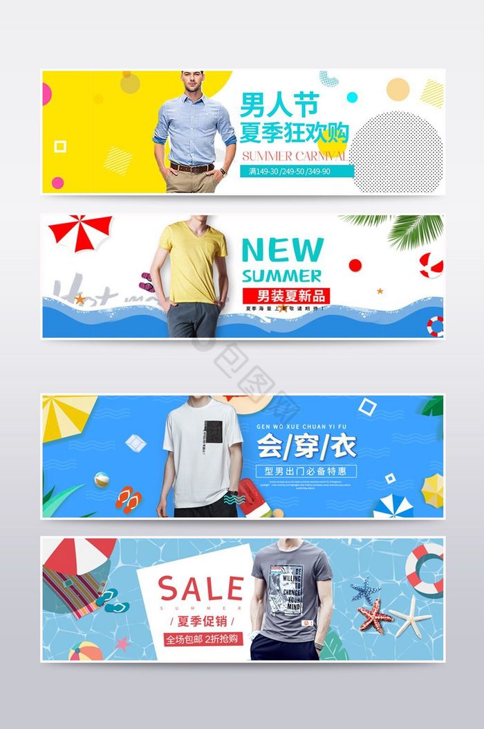 夏季风淘宝男装海报banner模板图片