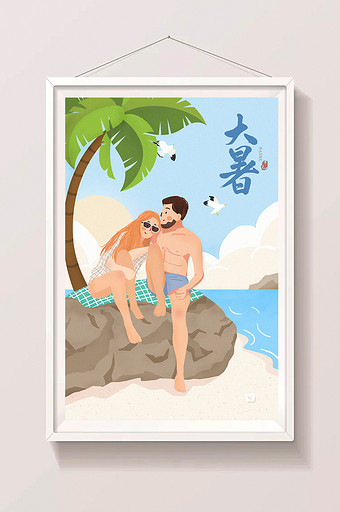 唯美清新夏季海滩岩石情侣度假玩耍大暑插画图片