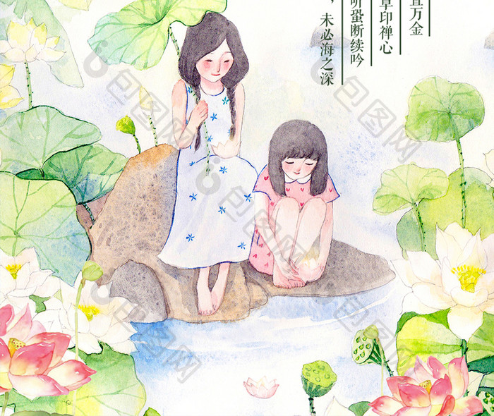 处暑时节清新夏天手机海报