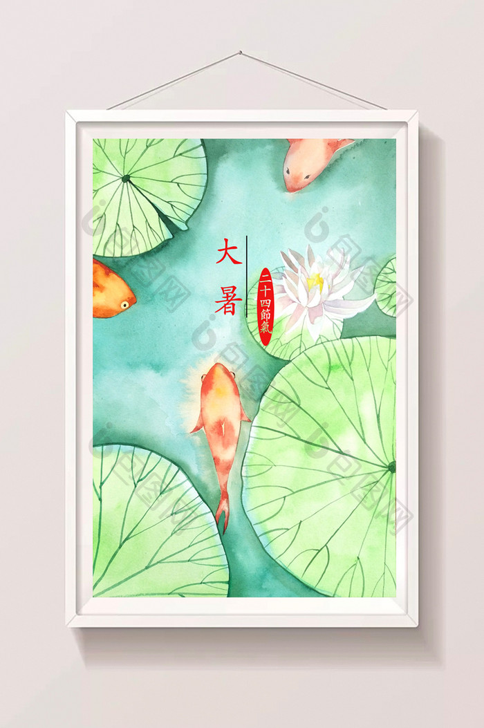 手绘水彩治愈系二十四节气大暑插画