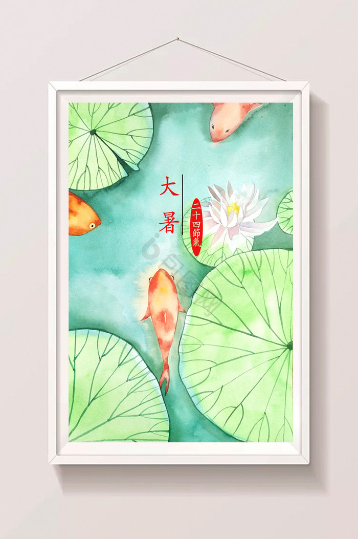 治愈系二十四节气大暑插画图片