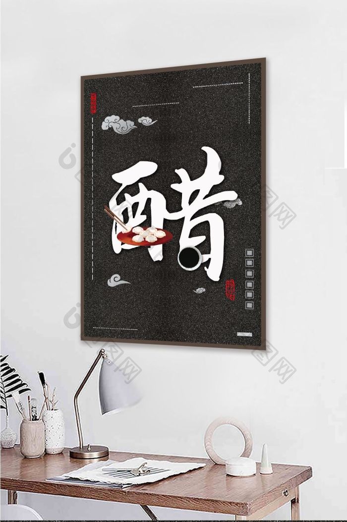 大气毛笔字书法餐馆酒店古风装饰画-大气毛笔字书法餐馆酒店古风装饰画效果图-【包图网】