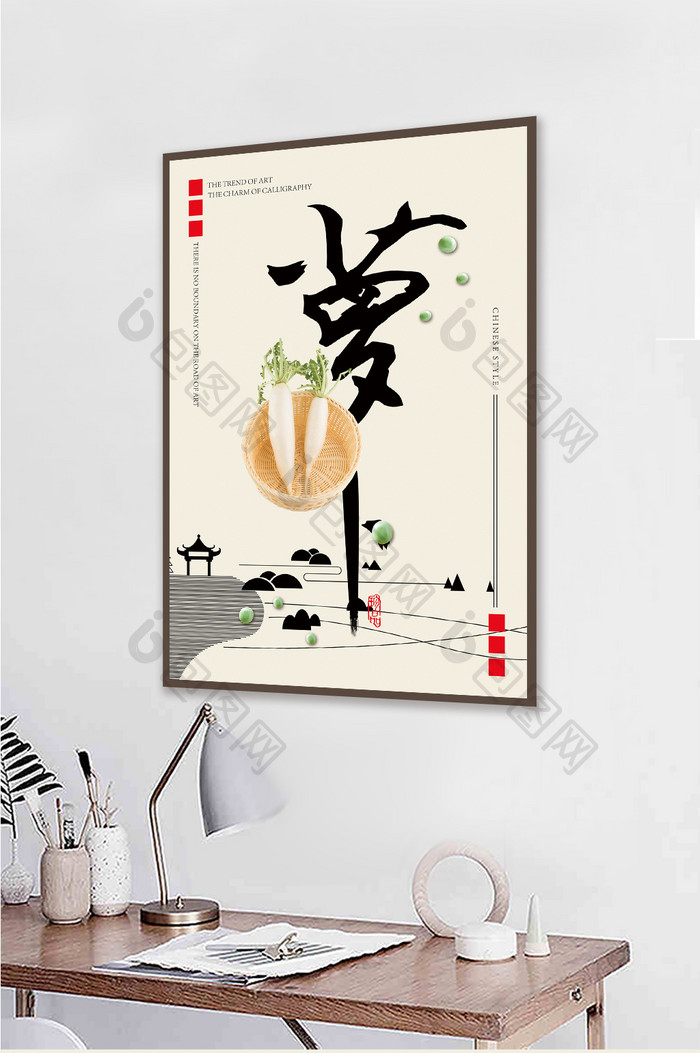 清新中国风毛笔字书法餐馆创意装饰画