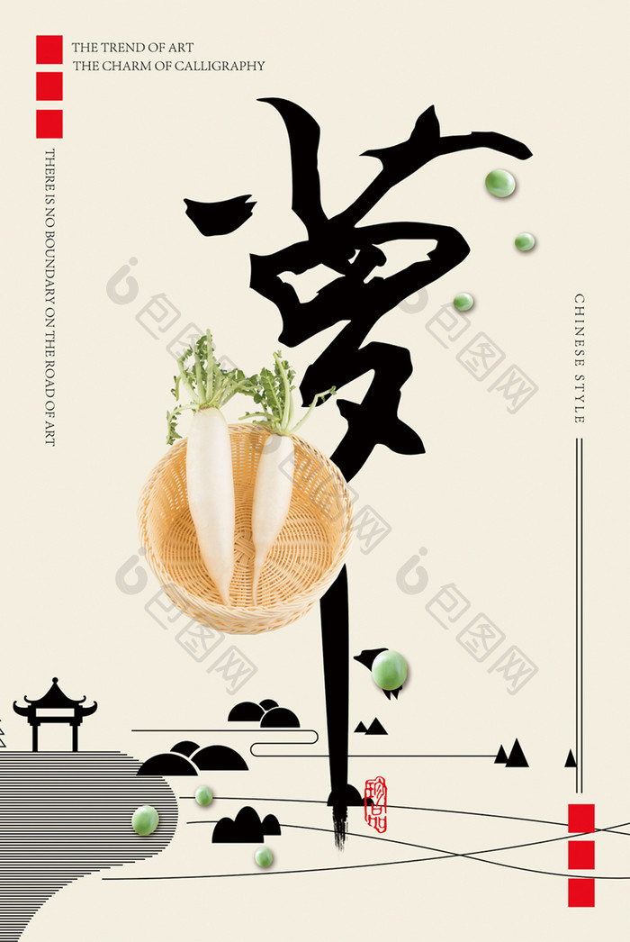 清新中国风毛笔字书法餐馆创意装饰画