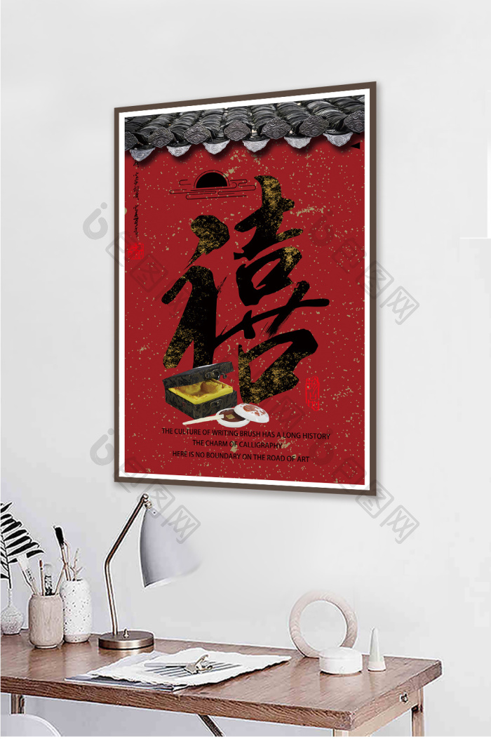 毛笔字书法酒店民宿创意古风装饰画-毛笔字书法酒店民宿创意古风装饰画效果图-【包图网】