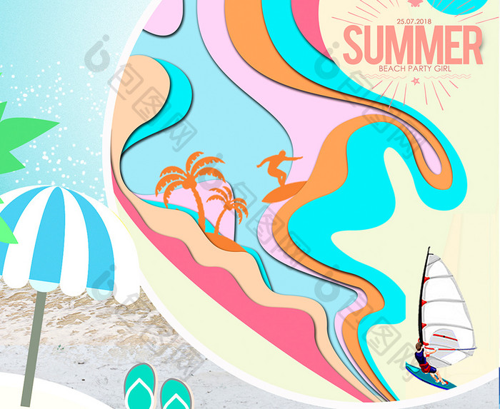 激情一夏漂流季剪纸风格宣传海报设计
