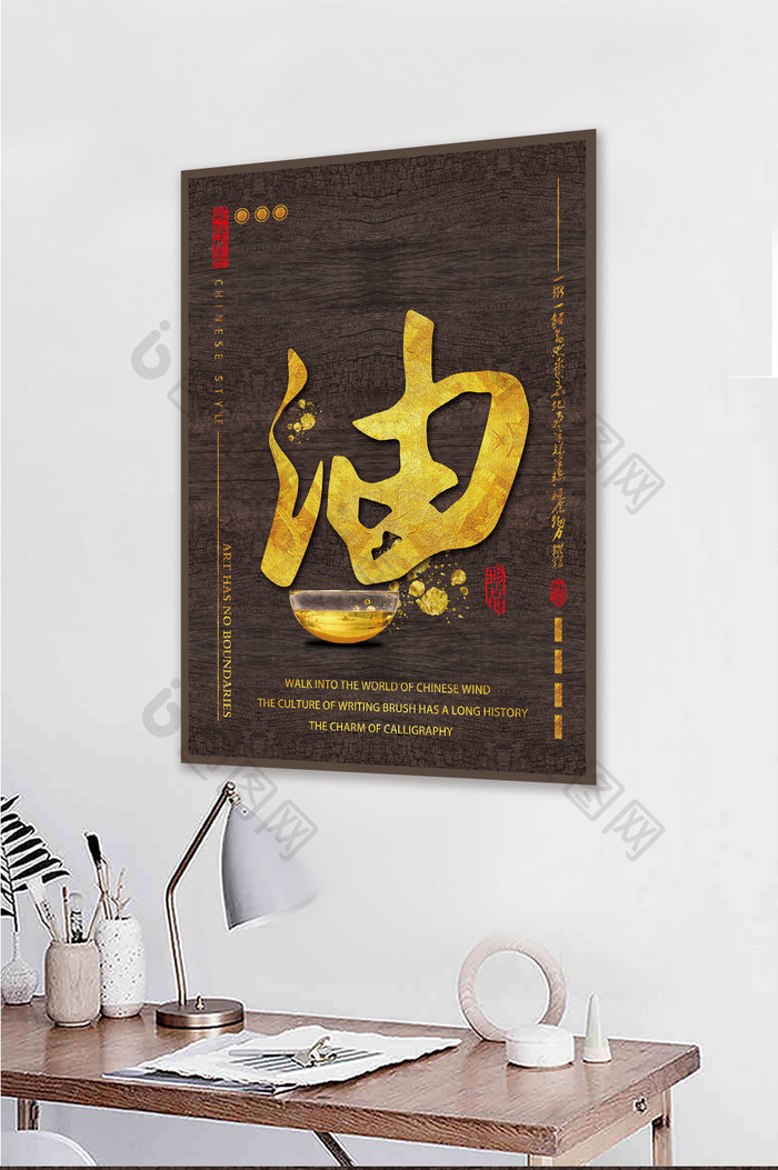 中国风大气毛笔字书法餐馆酒店古风装饰画