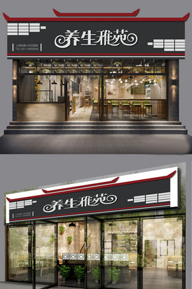 养生馆店门头招牌美甲店门头招牌梦幻深线条酒吧门头招牌电脑数码店