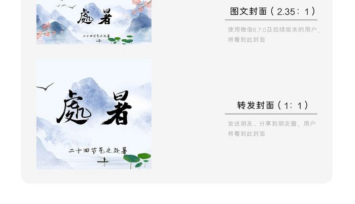 夏季处暑荷塘景色微信公众号首图