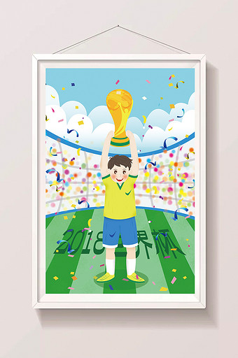 卡通世界杯总决赛夺冠插画图片