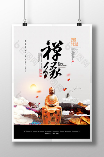 大气中国风禅缘文化海报图片