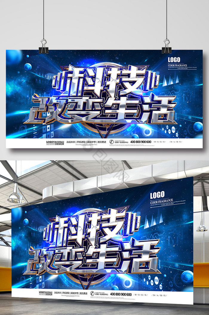 科技改变生活图片