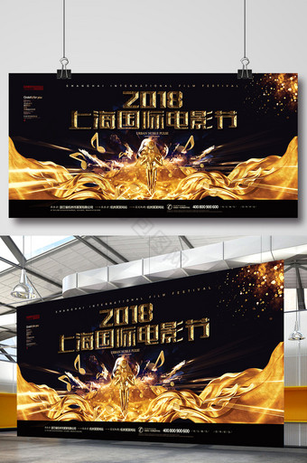 炫酷黑金上海国际电影节海报设计图片