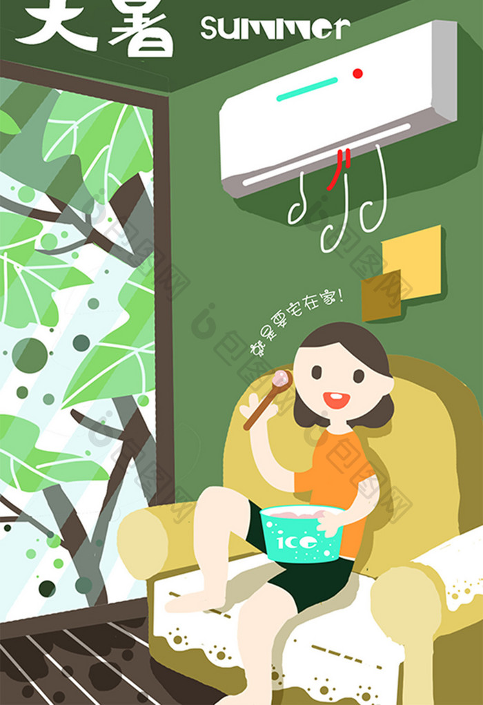 小清新绿色森林系节日节气大暑手绘插画