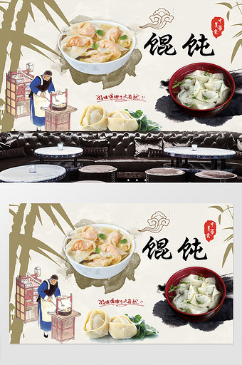 馄饨饺子小吃餐饮餐馆工装背景墙图片