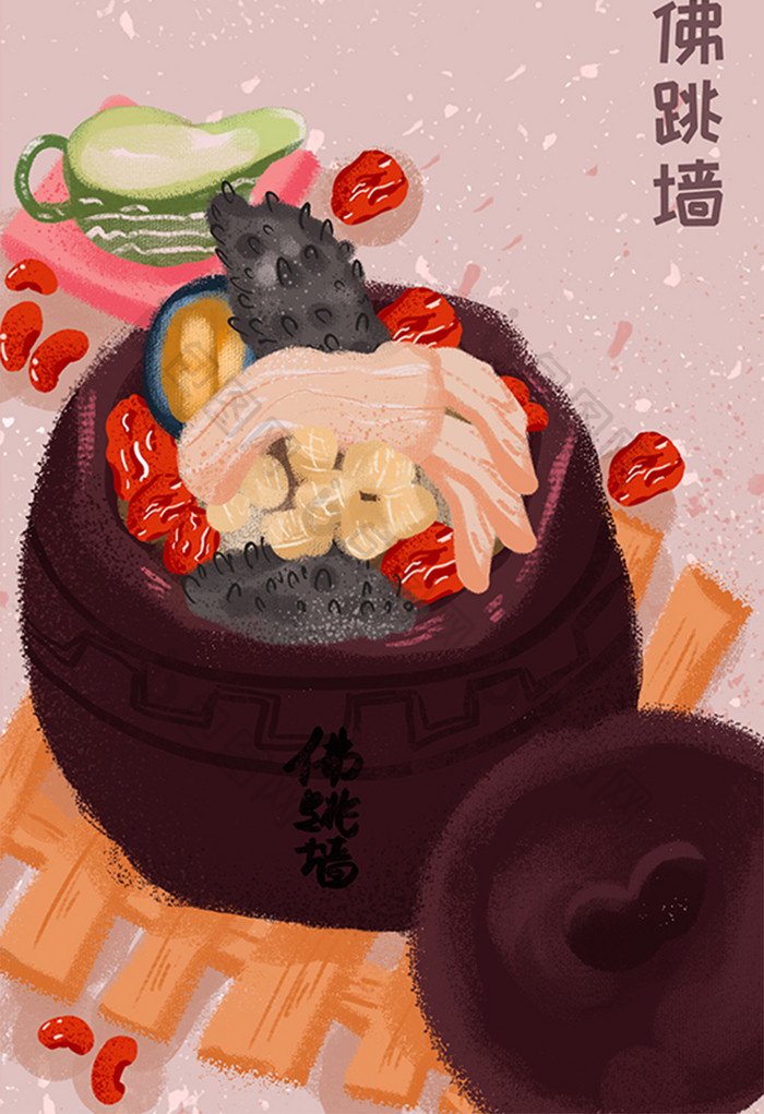 传统美食佛跳墙扁平小清新插画