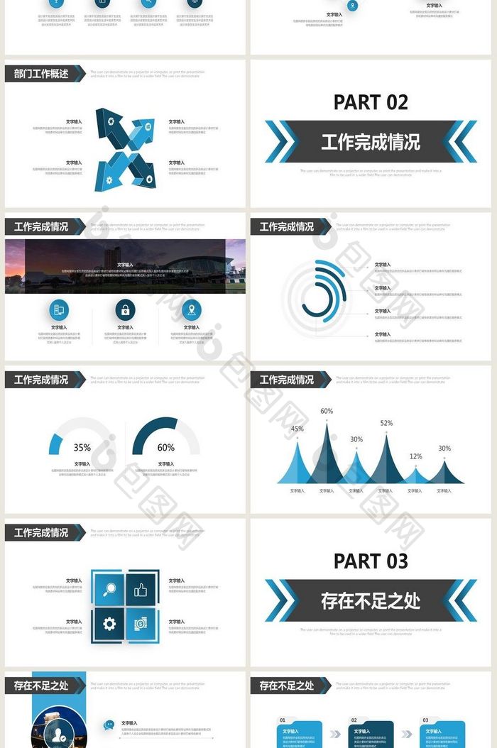 蓝色商务人力资源部工作总结PPT模板