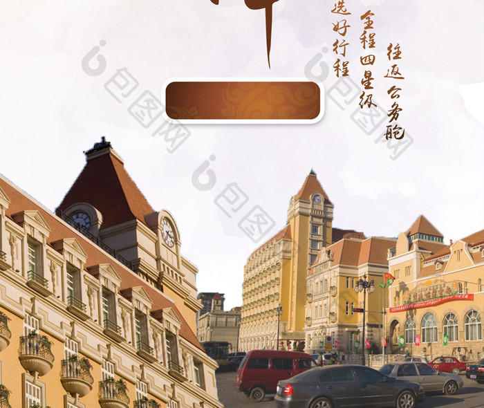 天津旅游古韵城市手机海报