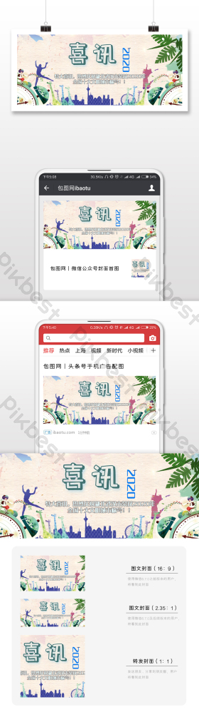 喜讯图片-喜讯素材免费下载-包图网