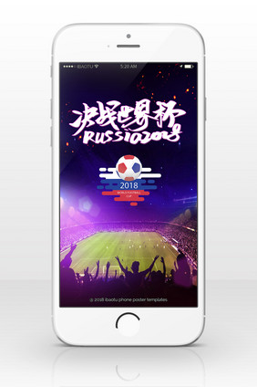 世界杯8进4决赛手机海报背景图