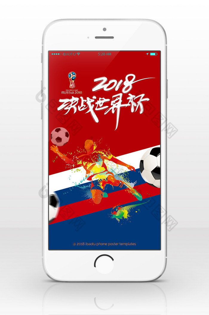 2018决战世界杯激情海报背景图图片图片
