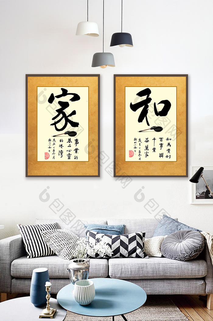 毛笔字书法家和装饰画-毛笔字书法家和装饰画效果图-【包图网】