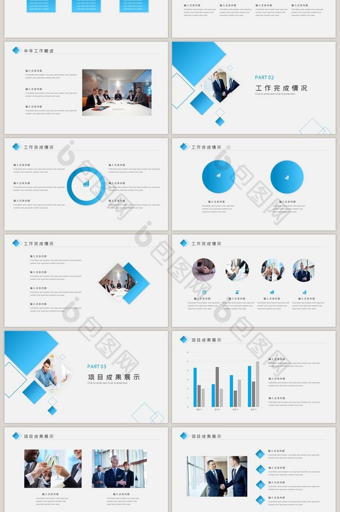 蓝色简约商务年中报告年中总结PPT模板