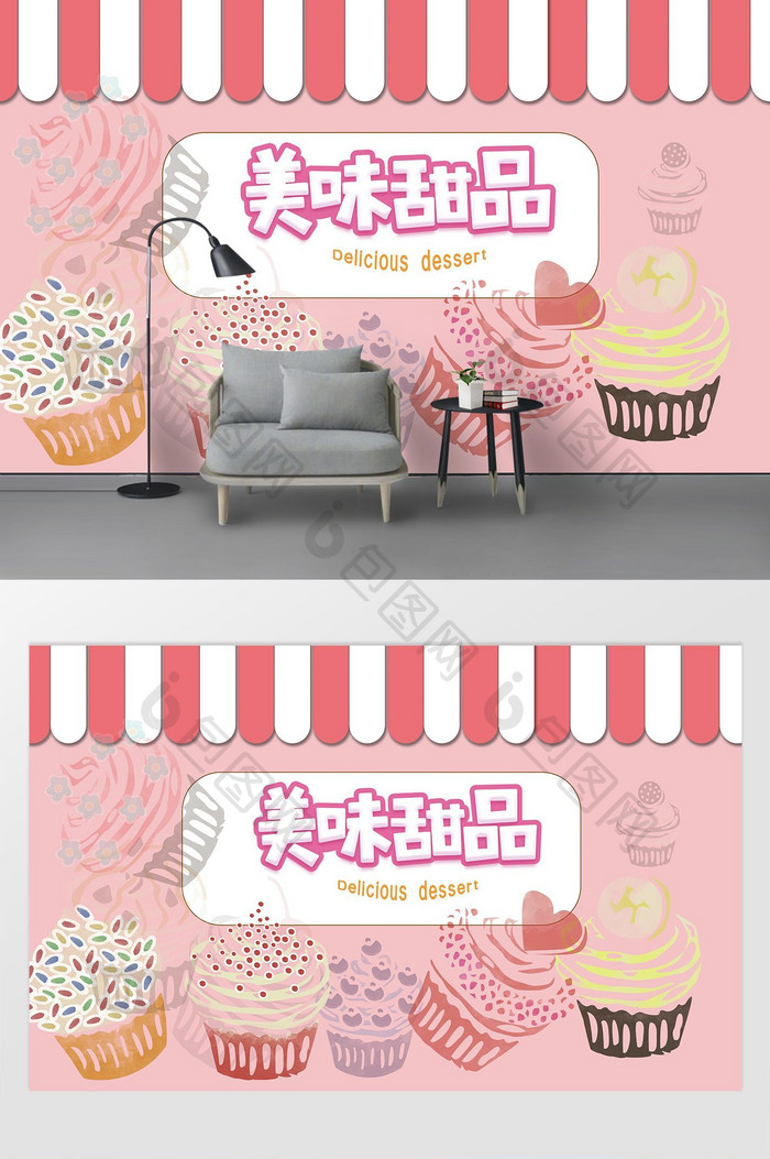 可爱粉色甜品店蛋糕店工装背景墙