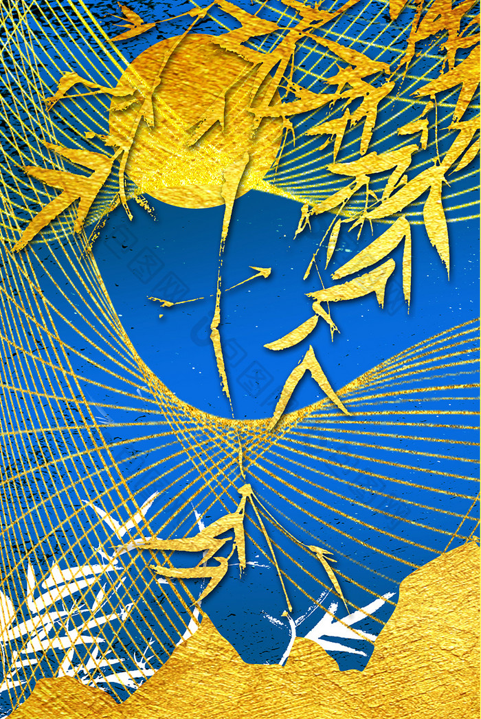 中国风简约金色竹子月亮客厅装饰画