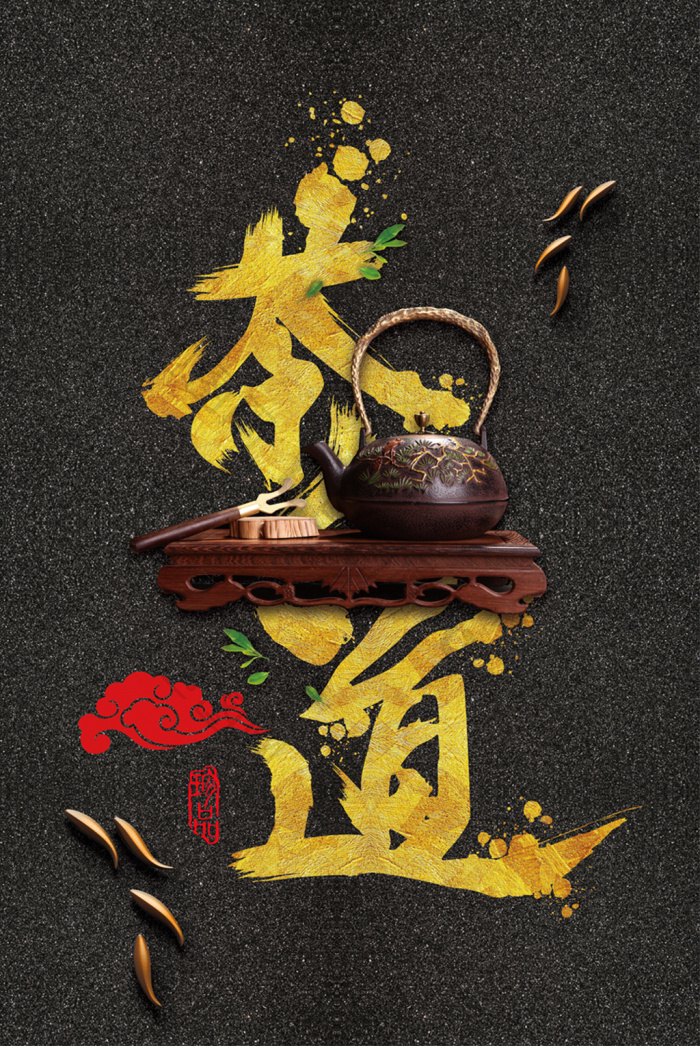 大气毛笔字茶馆古风创意装饰画-大气毛笔字茶馆古风创意装饰画效果图-【包图网】