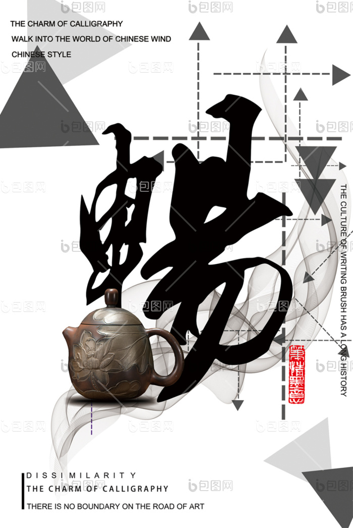 大气毛笔字书法茶馆创意装饰画-大气毛笔字书法茶馆创意装饰画效果图-【包图网】